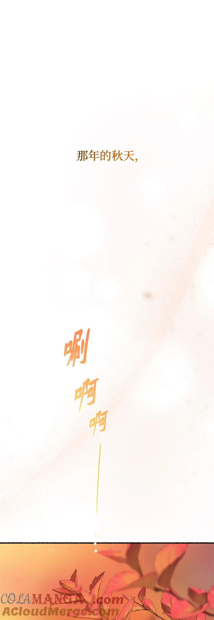 废皇子的神祕爱人 第213话 闪闪发光（2） 第34页