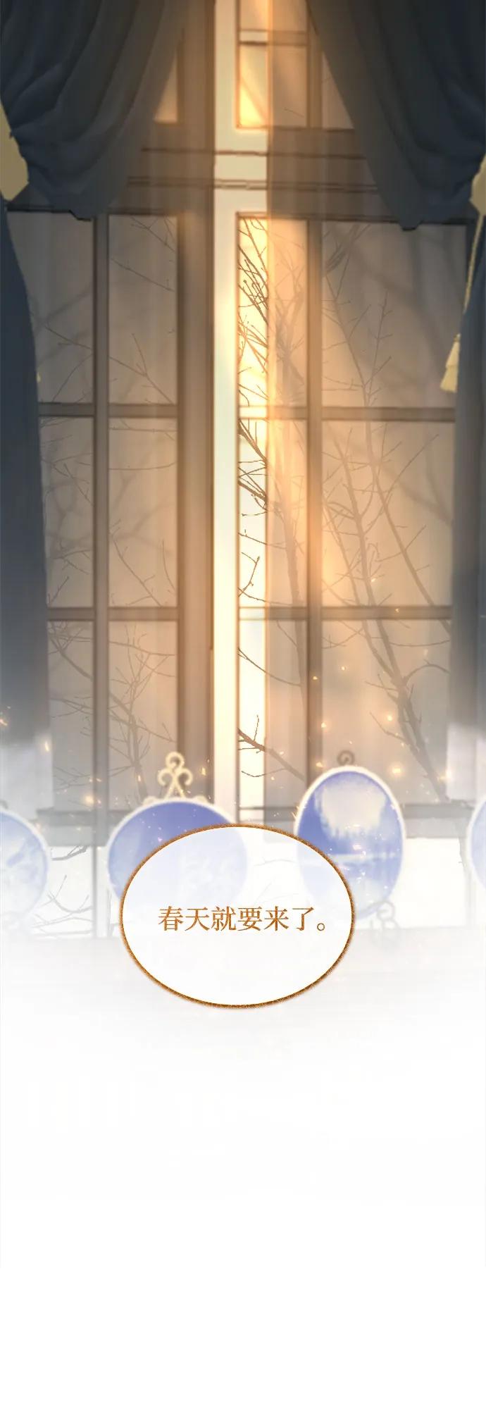 废皇子的神祕爱人 第213话 闪闪发光（2） 第32页