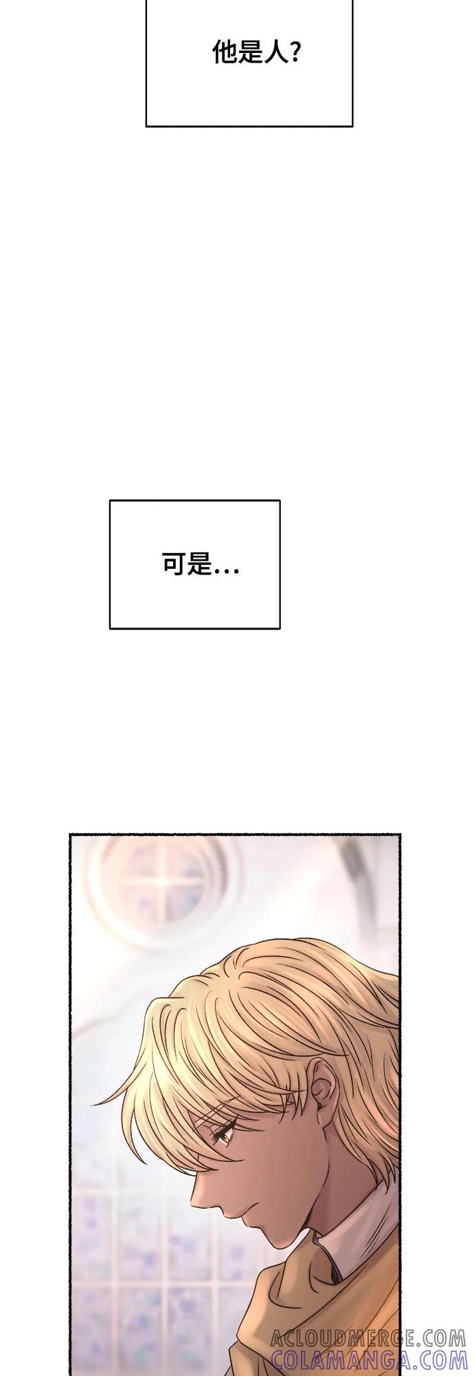 废皇子的神祕爱人 第215话 闪闪发光（4） 第43页