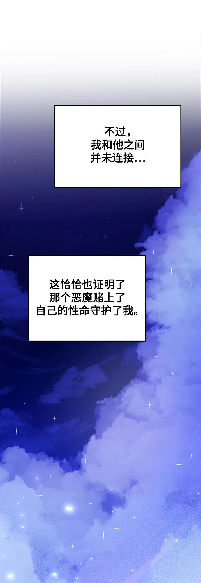 废皇子的神祕爱人 第215话 闪闪发光（4） 第9页