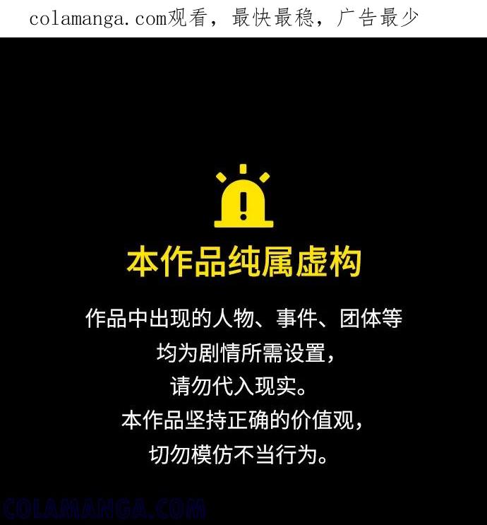 废皇子的神祕爱人 第215话 闪闪发光（4） 第1页