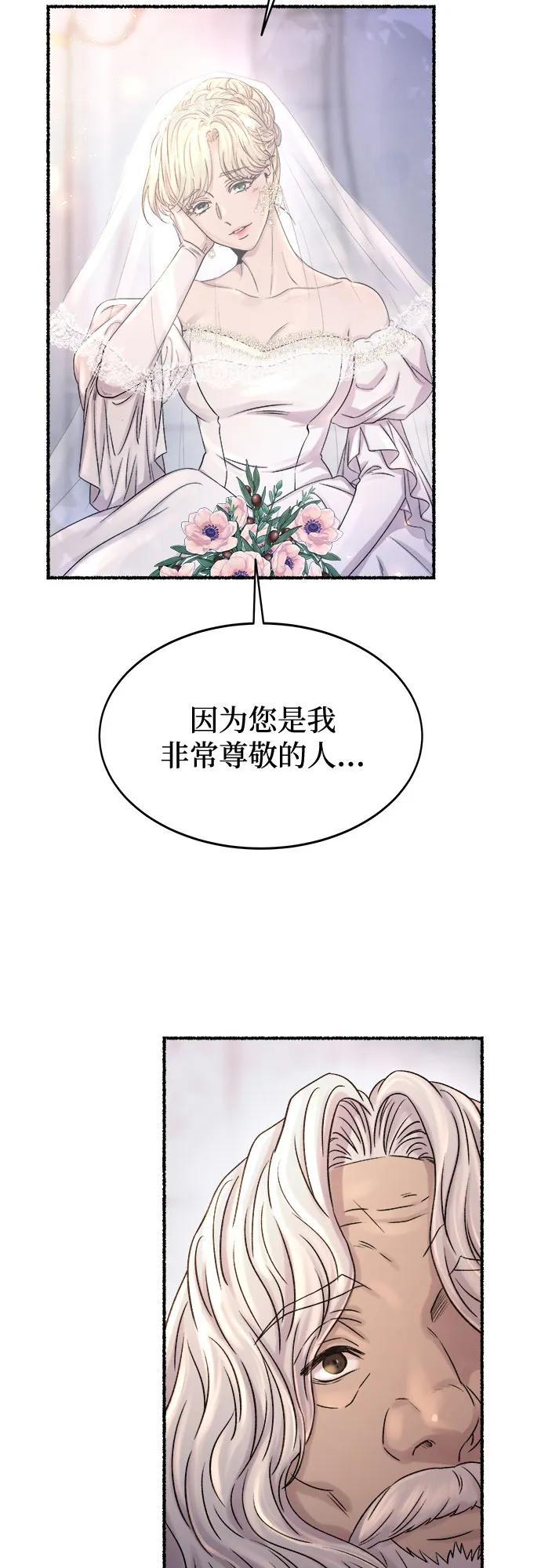 废皇子的神祕爱人 第215话 闪闪发光（4） 第27页