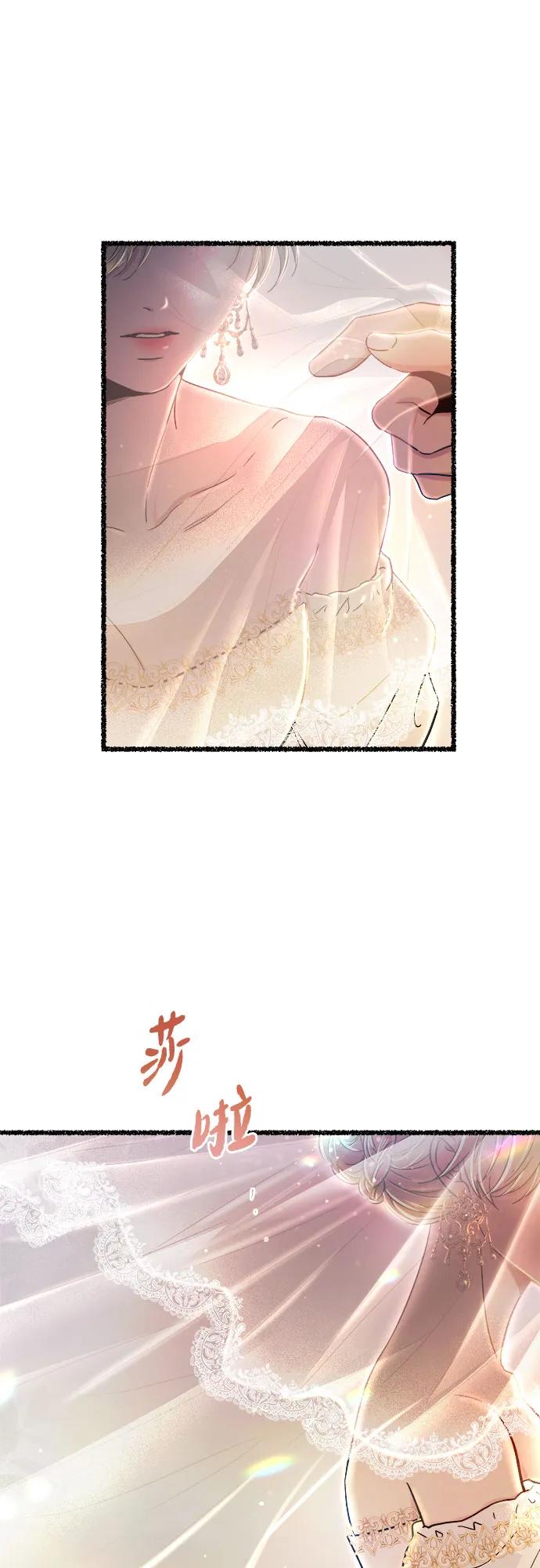 废皇子的神祕爱人 第215话 闪闪发光（4） 第74页