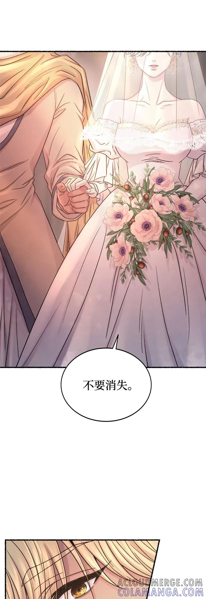 废皇子的神祕爱人 第215话 闪闪发光（4） 第52页