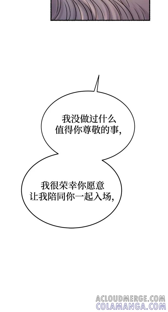 废皇子的神祕爱人 第215话 闪闪发光（4） 第28页