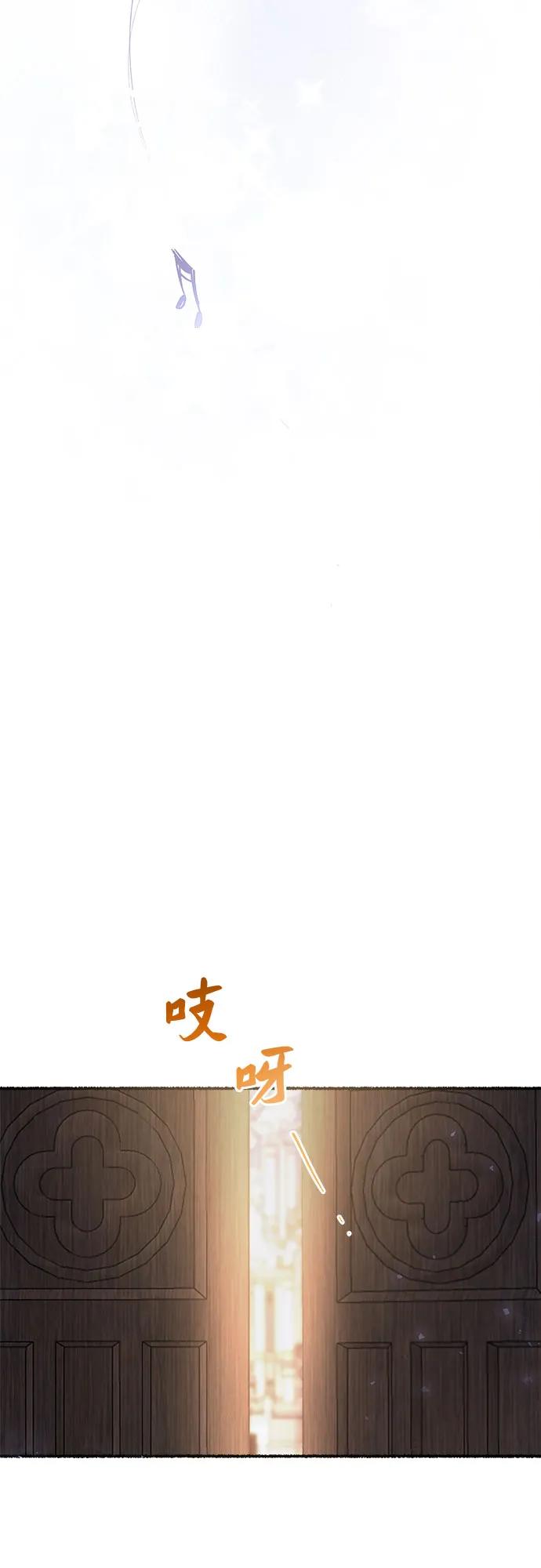 废皇子的神祕爱人 第215话 闪闪发光（4） 第36页