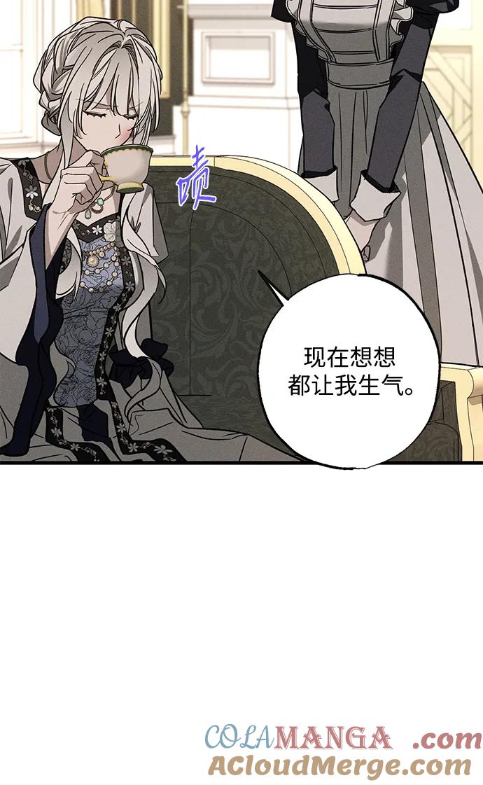 憎恨我的丈夫失忆了 第21话 狩猎宴会 第37页
