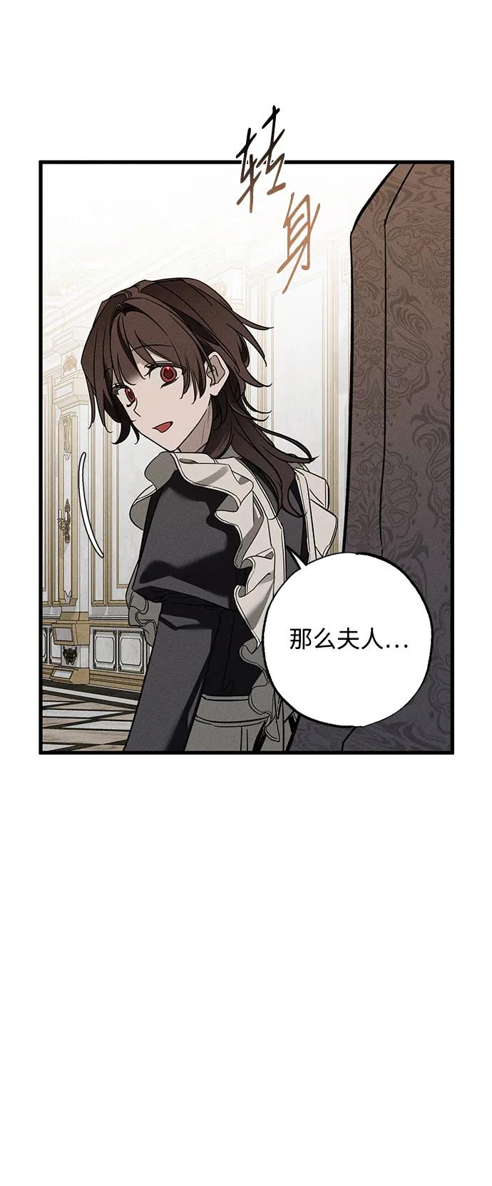 憎恨我的丈夫失忆了 第21话 狩猎宴会 第18页