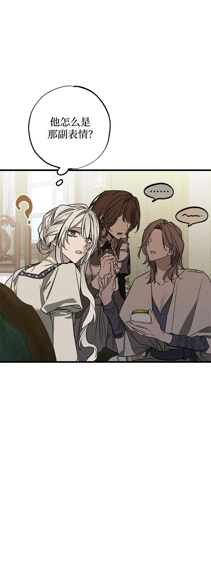 憎恨我的丈夫失忆了 第21话 狩猎宴会 第9页
