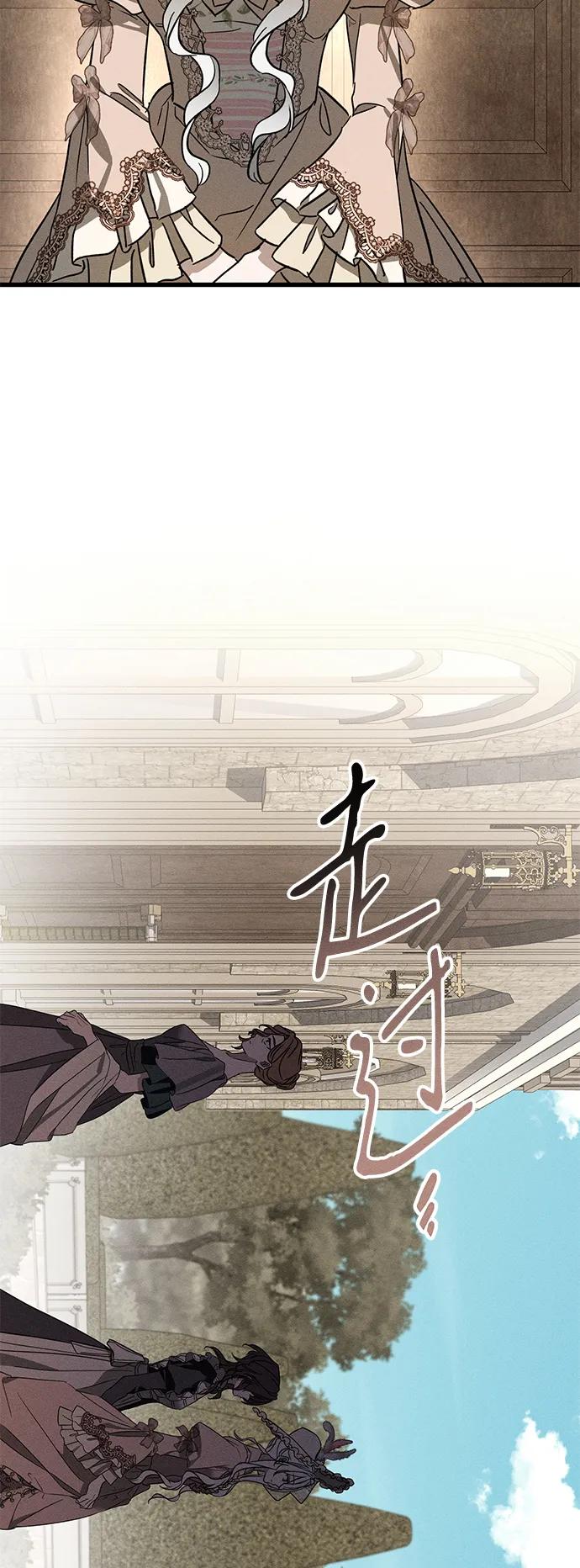 憎恨我的丈夫失忆了 第21话 狩猎宴会 第68页