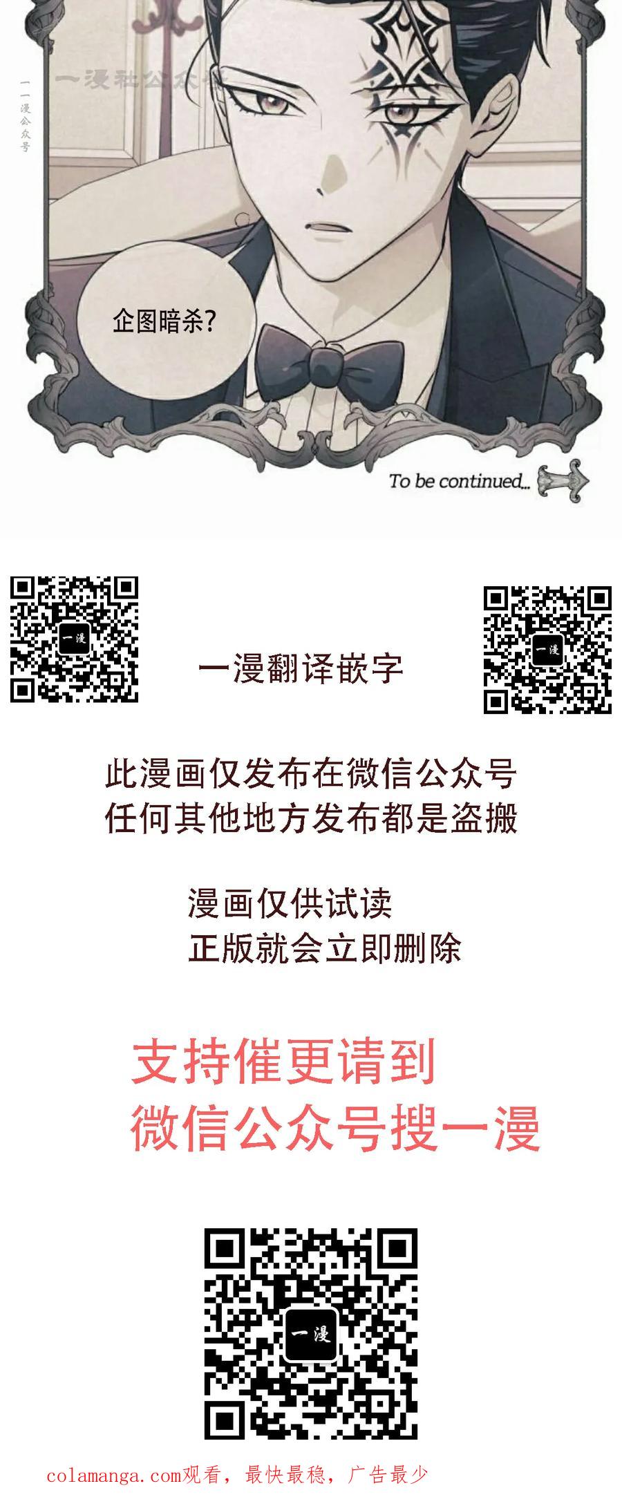 《转世的9级大魔法师》第22集 第160页
