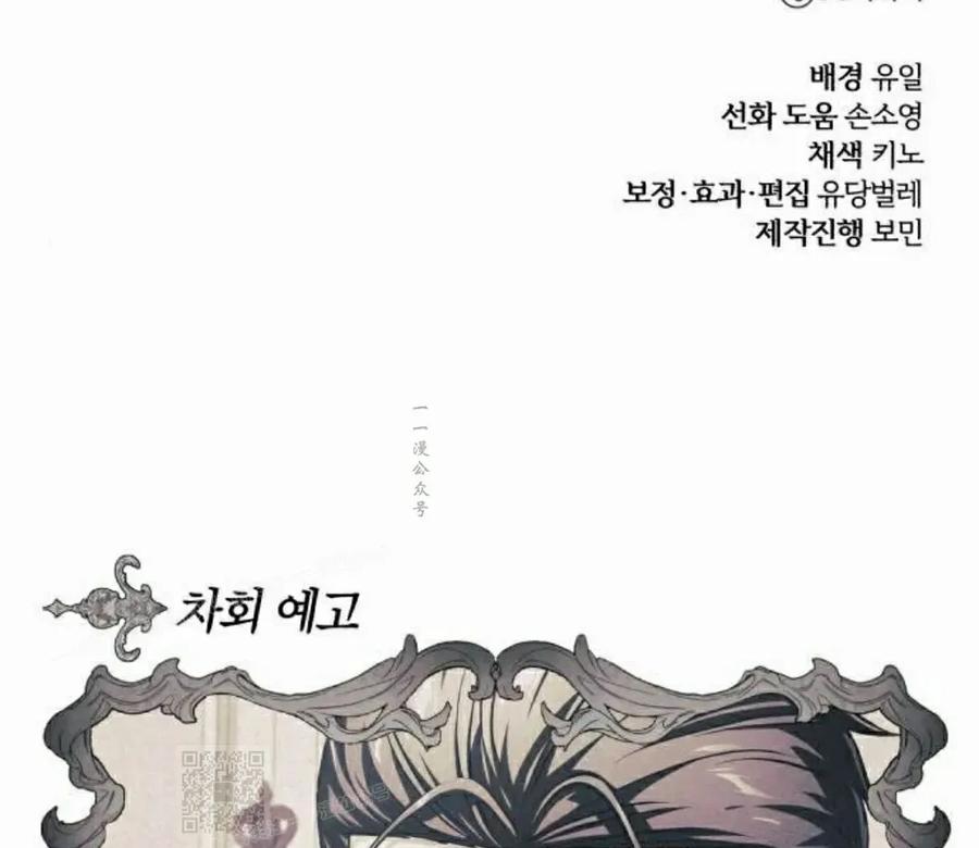 《转世的9级大魔法师》第22集 第159页