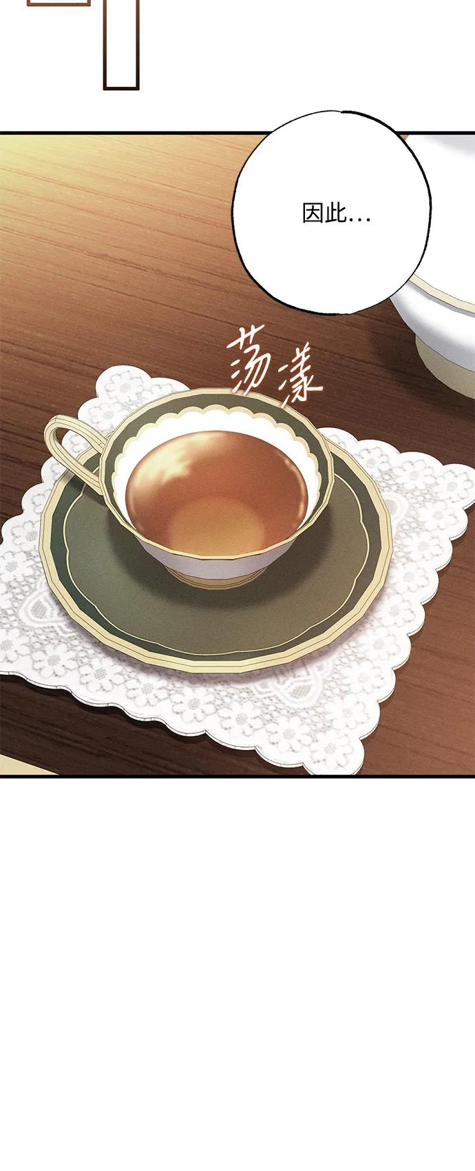 憎恨我的丈夫失忆了 第21话 狩猎宴会 第30页