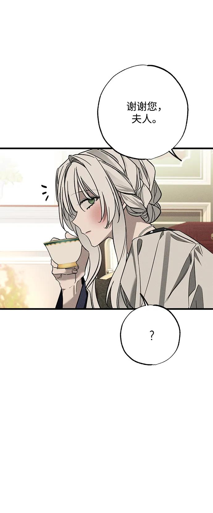 憎恨我的丈夫失忆了 第21话 狩猎宴会 第39页