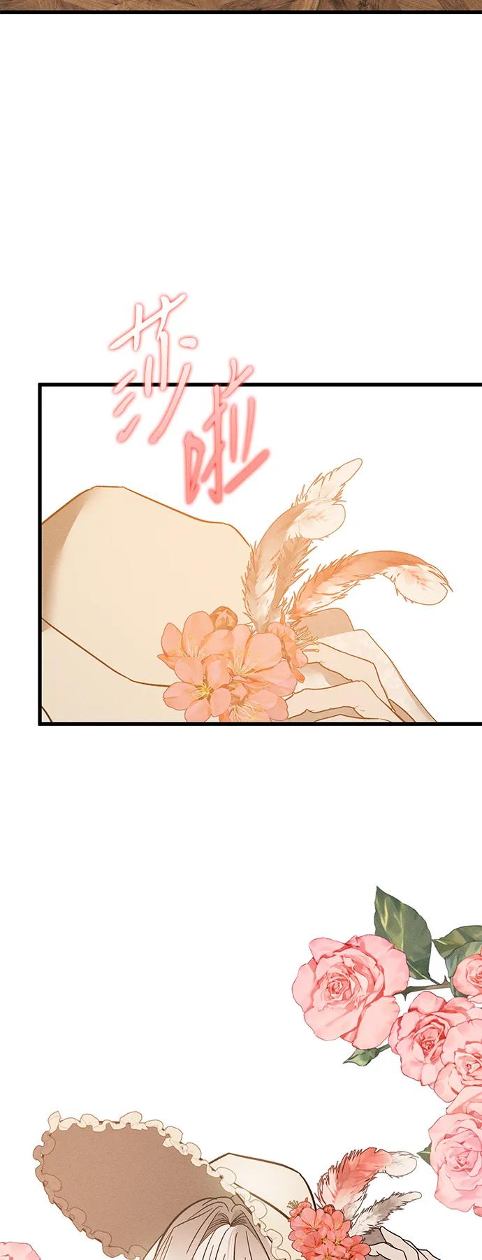 憎恨我的丈夫失忆了 第21话 狩猎宴会 第62页