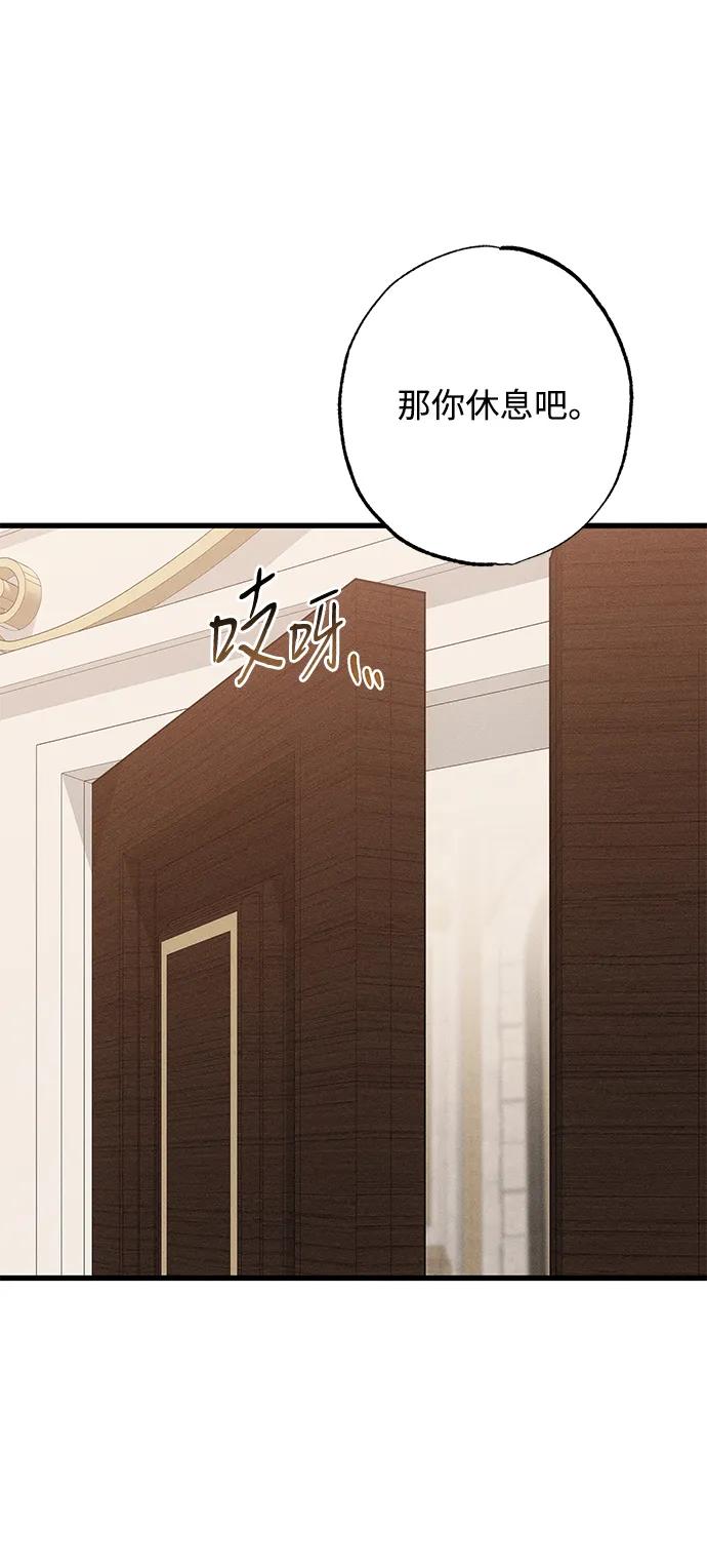 憎恨我的丈夫失忆了 第21话 狩猎宴会 第26页