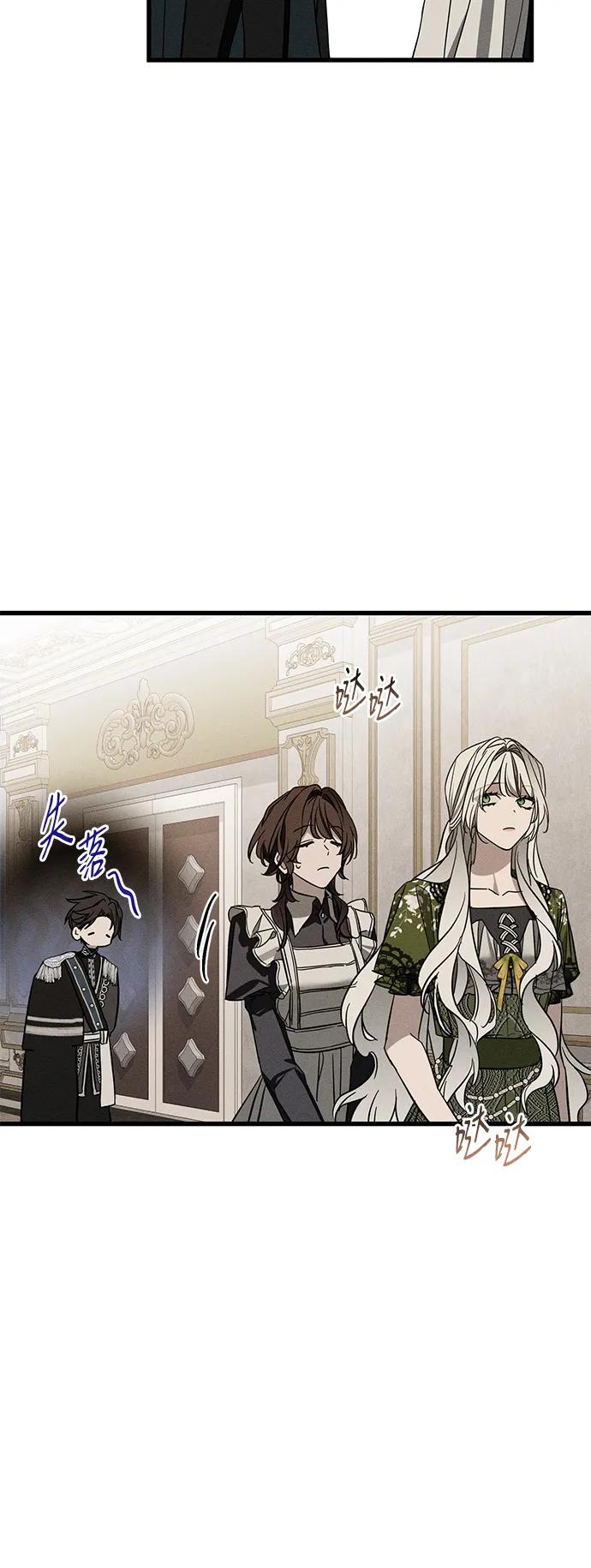 憎恨我的丈夫失忆了 第21话 狩猎宴会 第53页