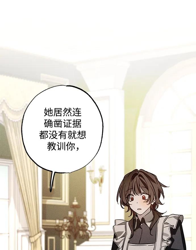 憎恨我的丈夫失忆了 第21话 狩猎宴会 第36页
