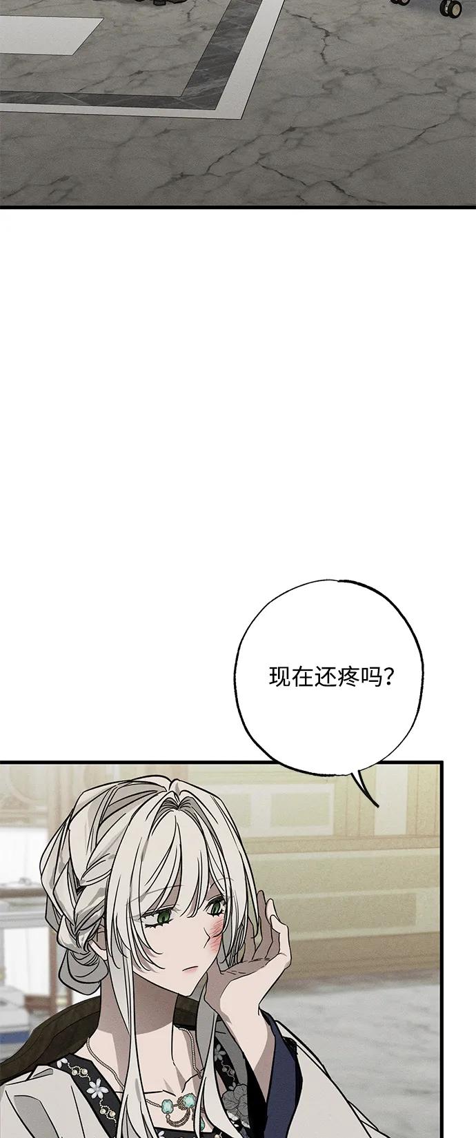 憎恨我的丈夫失忆了 第21话 狩猎宴会 第3页