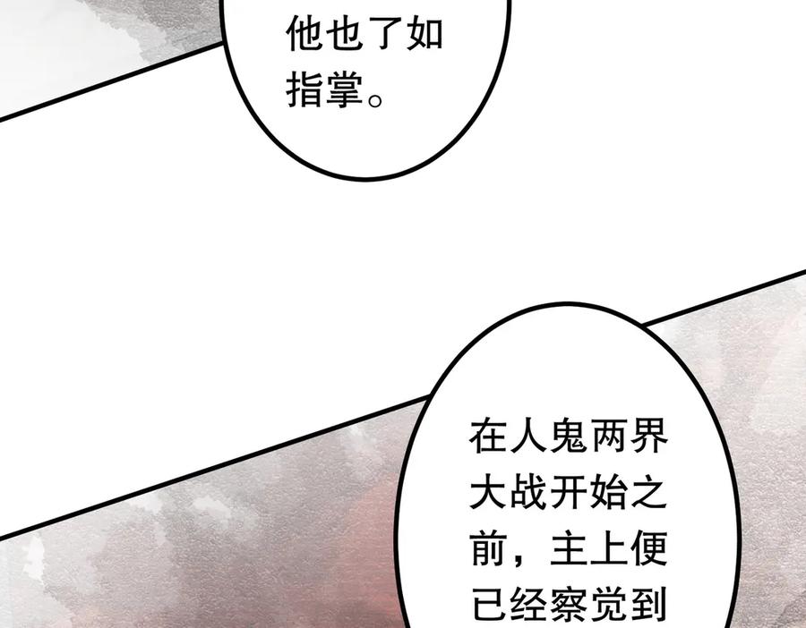《全球惊悚：开局万亿冥币》第217话 绑定噩梦之眼！ 第8页