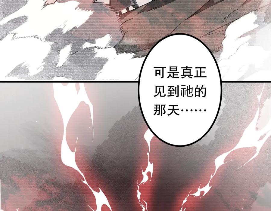《全球惊悚：开局万亿冥币》第217话 绑定噩梦之眼！ 第11页