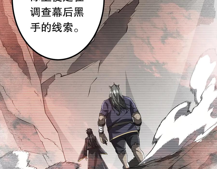 《全球惊悚：开局万亿冥币》第217话 绑定噩梦之眼！ 第10页
