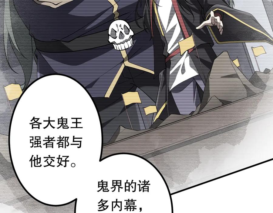 《全球惊悚：开局万亿冥币》第217话 绑定噩梦之眼！ 第7页