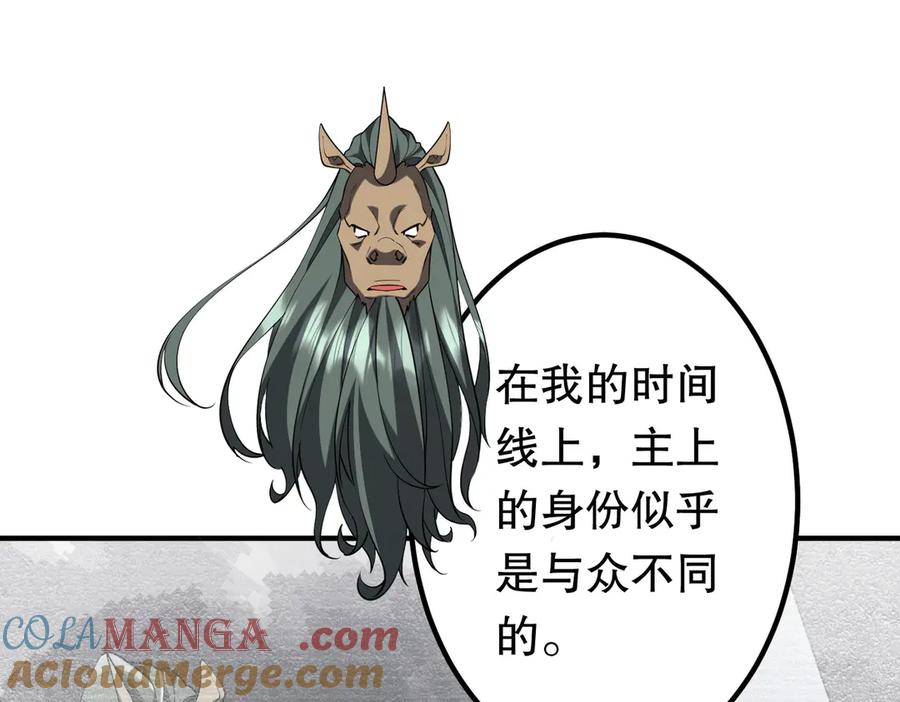 《全球惊悚：开局万亿冥币》第217话 绑定噩梦之眼！ 第5页