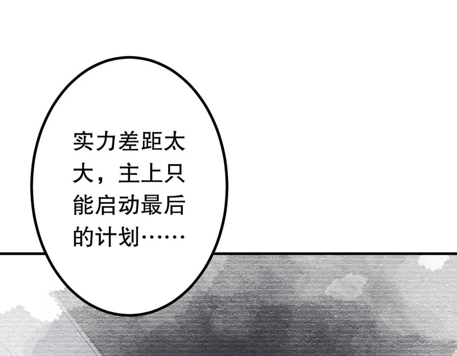《全球惊悚：开局万亿冥币》第217话 绑定噩梦之眼！ 第23页