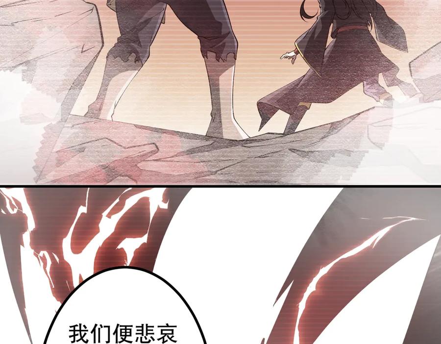 《全球惊悚：开局万亿冥币》第217话 绑定噩梦之眼！ 第15页