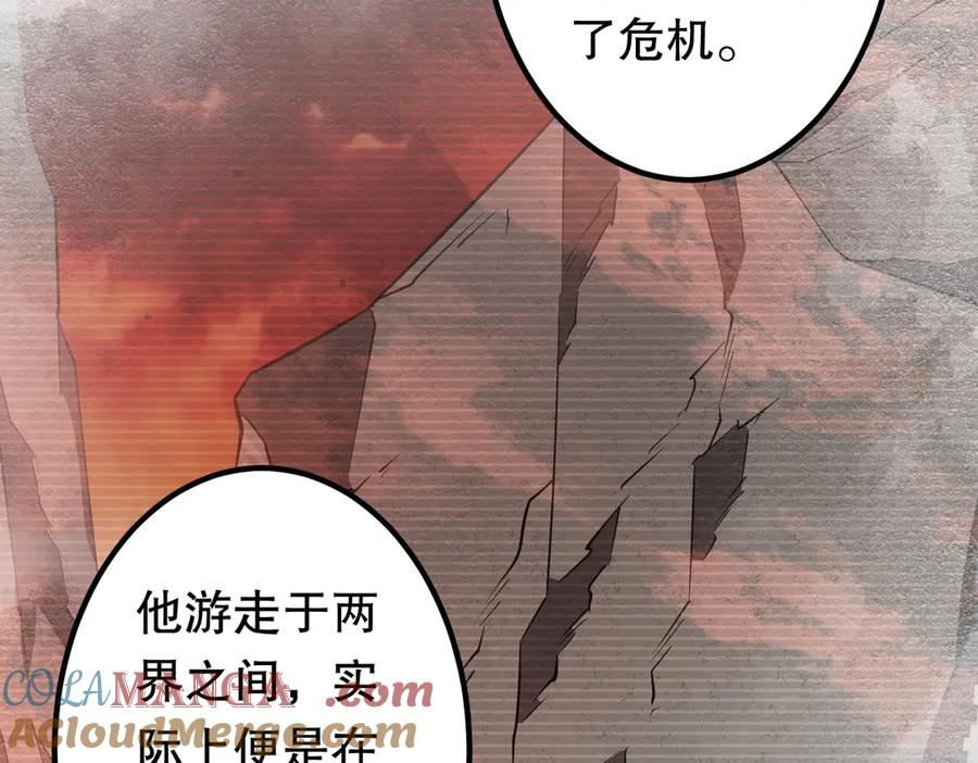 《全球惊悚：开局万亿冥币》第217话 绑定噩梦之眼！ 第9页
