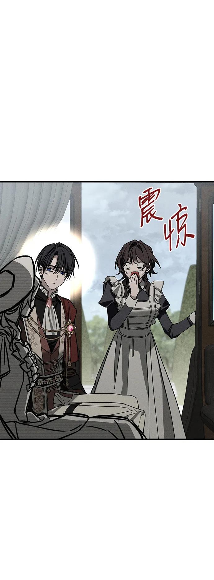 憎恨我的丈夫失忆了 第22话 遇见 第24页