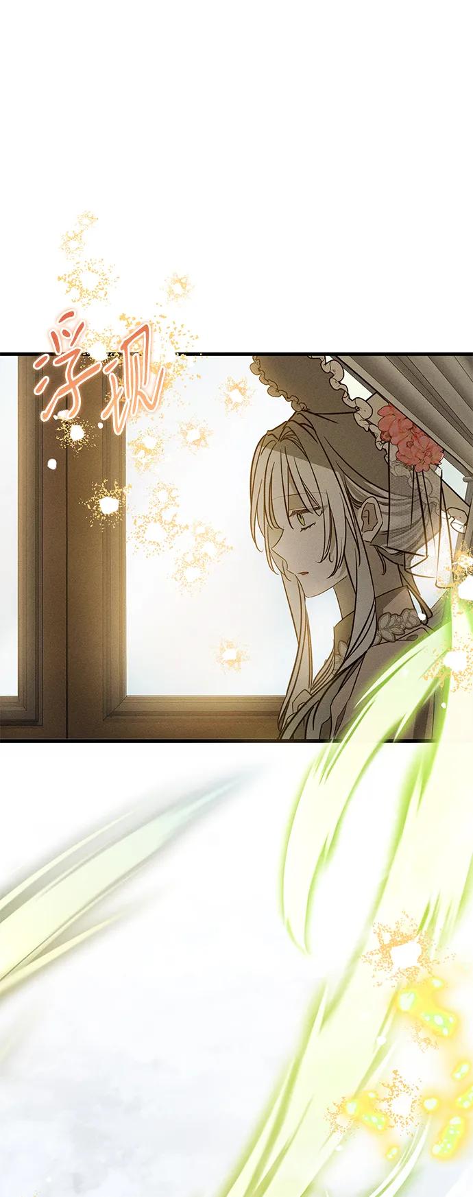 憎恨我的丈夫失忆了 第22话 遇见 第26页