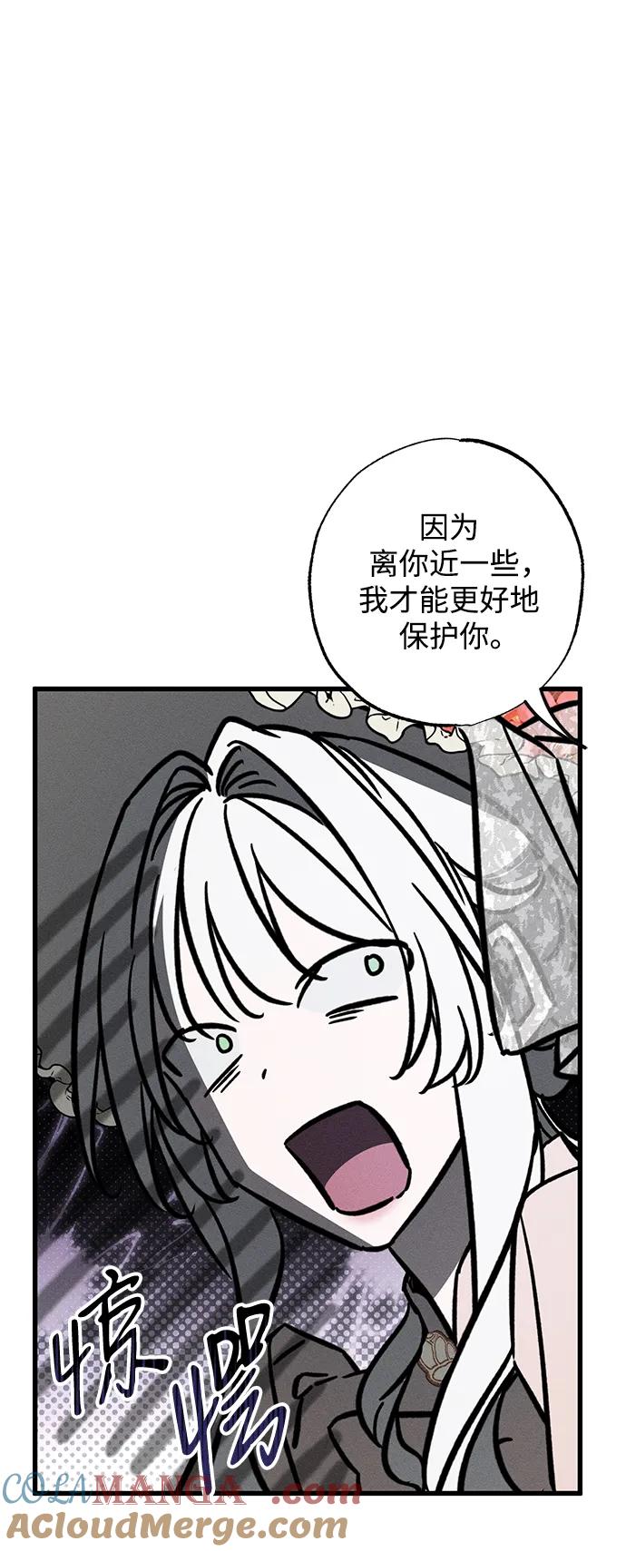 憎恨我的丈夫失忆了 第22话 遇见 第22页