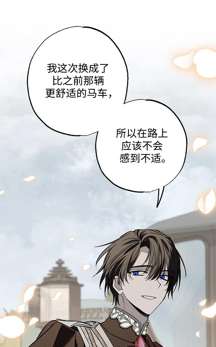 憎恨我的丈夫失忆了 第22话 遇见 第14页