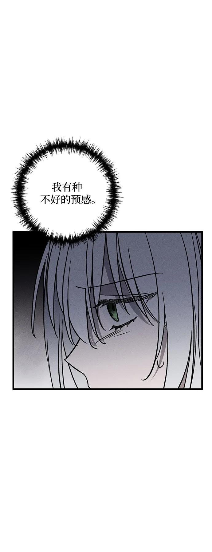 憎恨我的丈夫失忆了 第22话 遇见 第78页