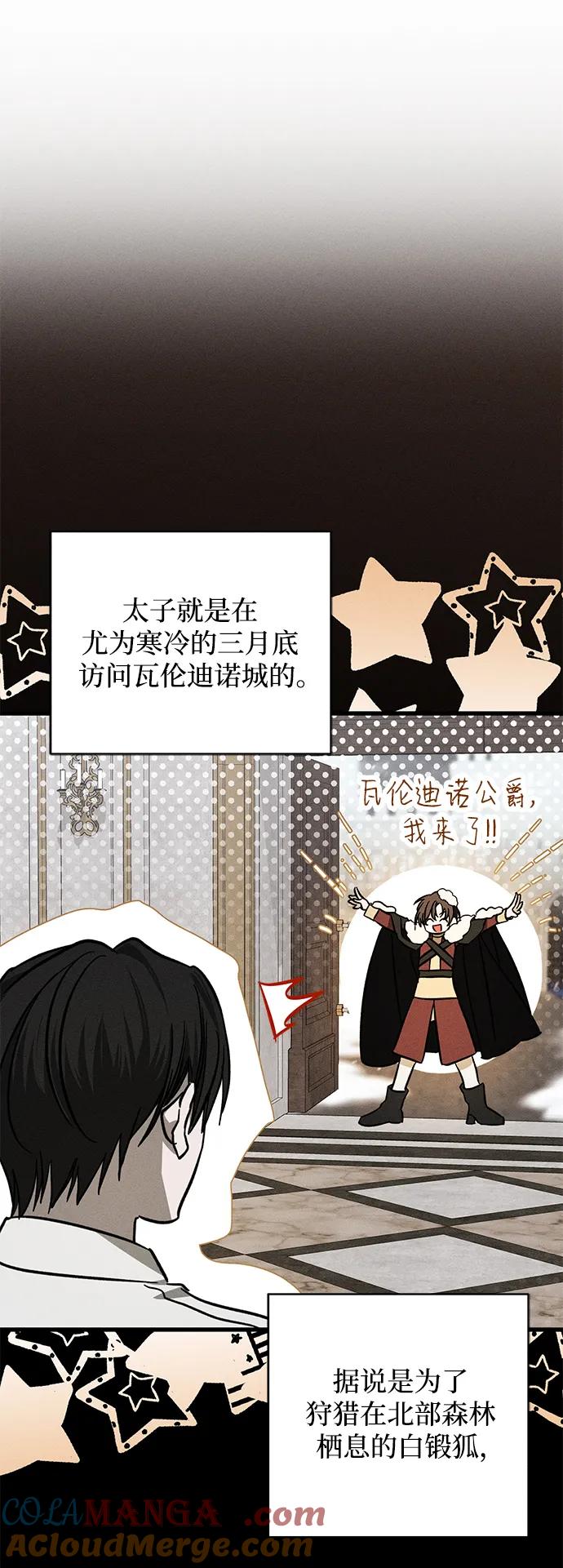 憎恨我的丈夫失忆了 第22话 遇见 第46页