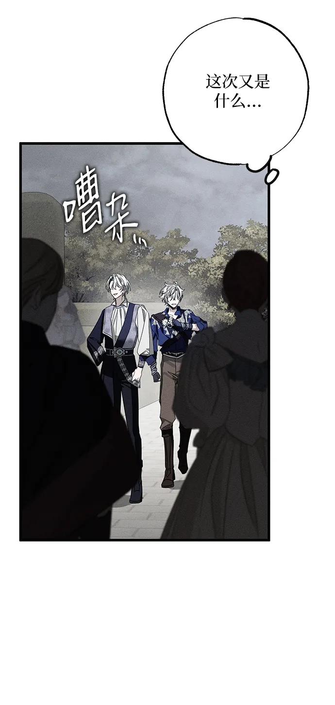 憎恨我的丈夫失忆了 第22话 遇见 第62页
