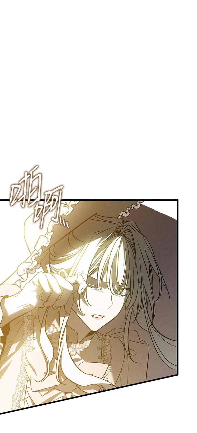 憎恨我的丈夫失忆了 第22话 遇见 第30页
