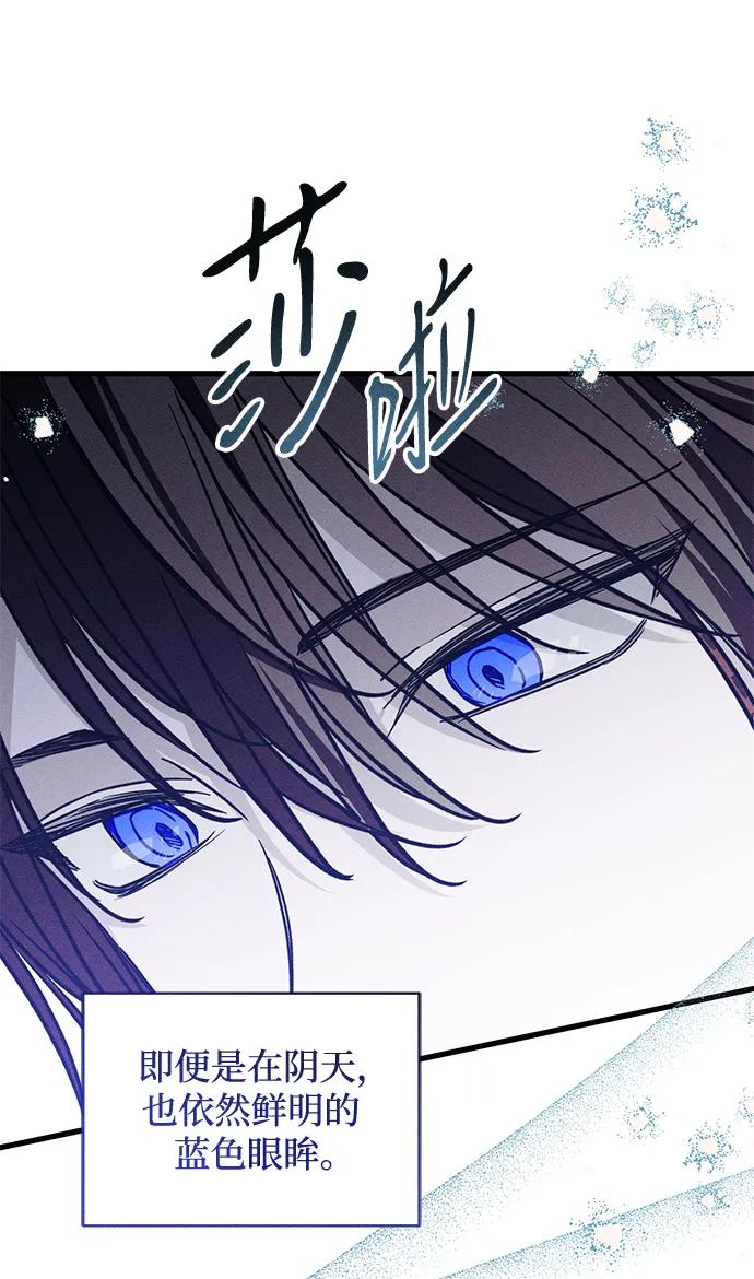 憎恨我的丈夫失忆了 第22话 遇见 第5页