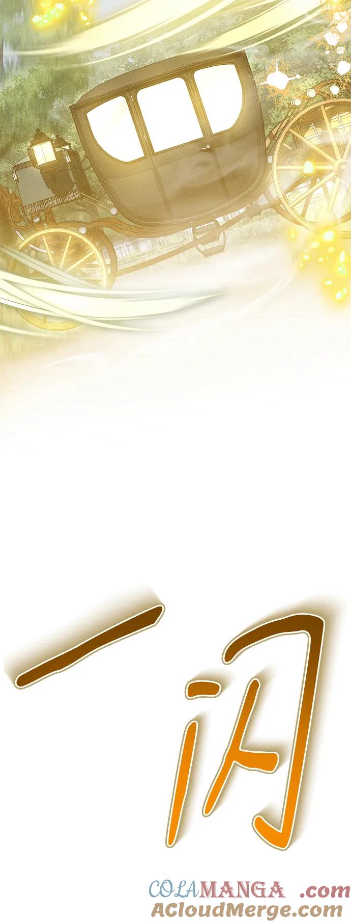 憎恨我的丈夫失忆了 第22话 遇见 第28页