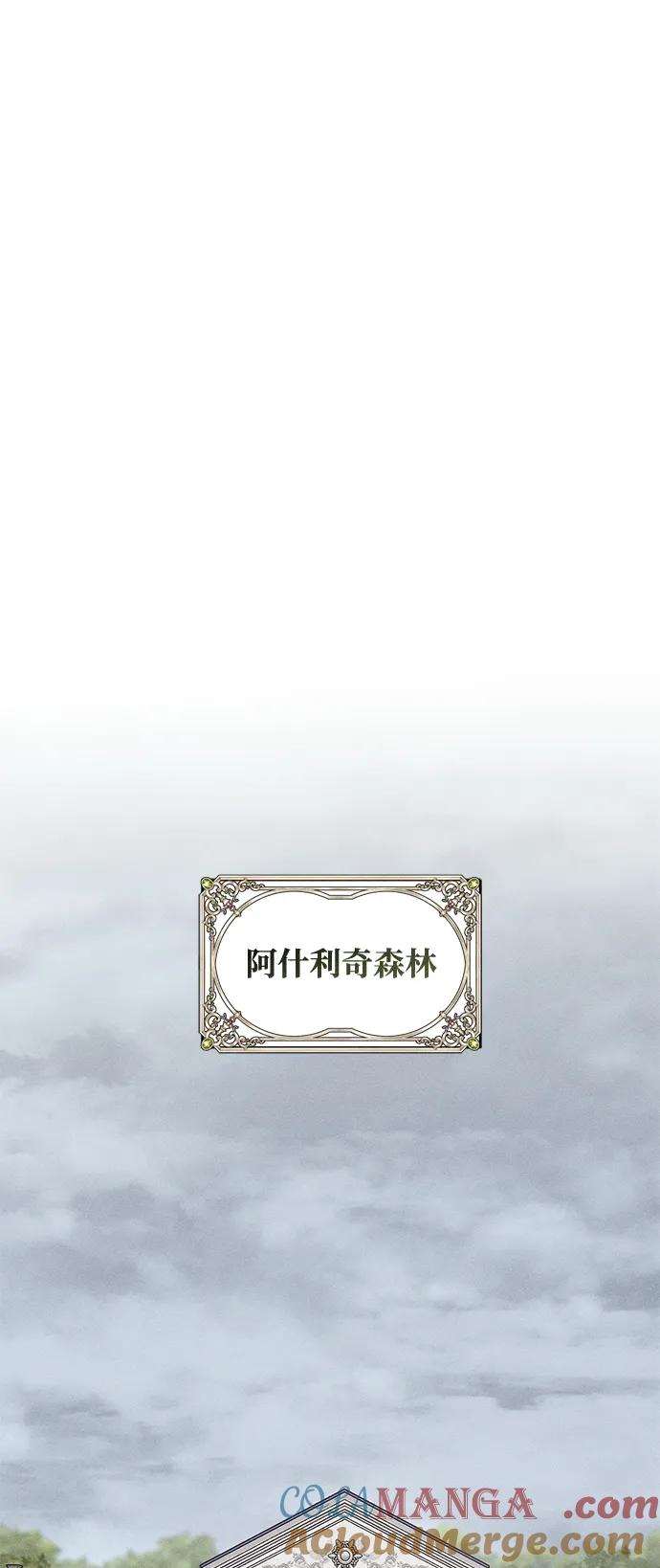 憎恨我的丈夫失忆了 第22话 遇见 第34页