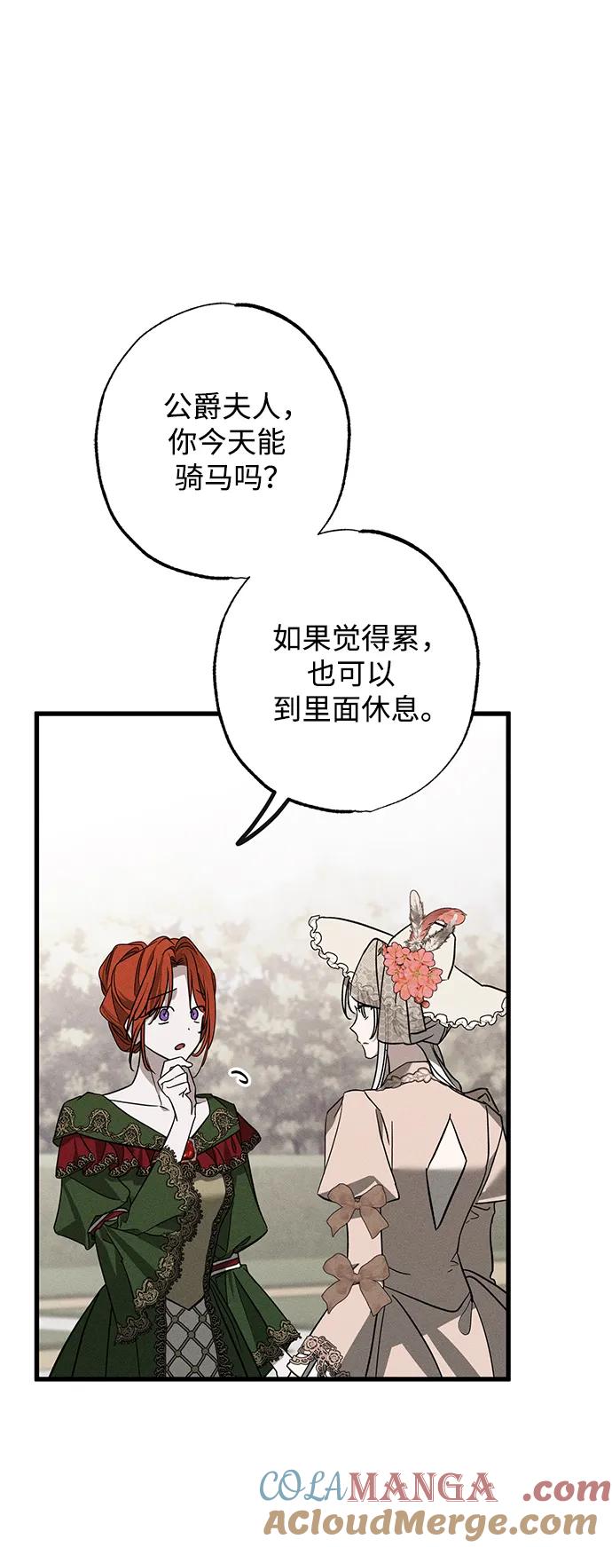 憎恨我的丈夫失忆了 第22话 遇见 第49页