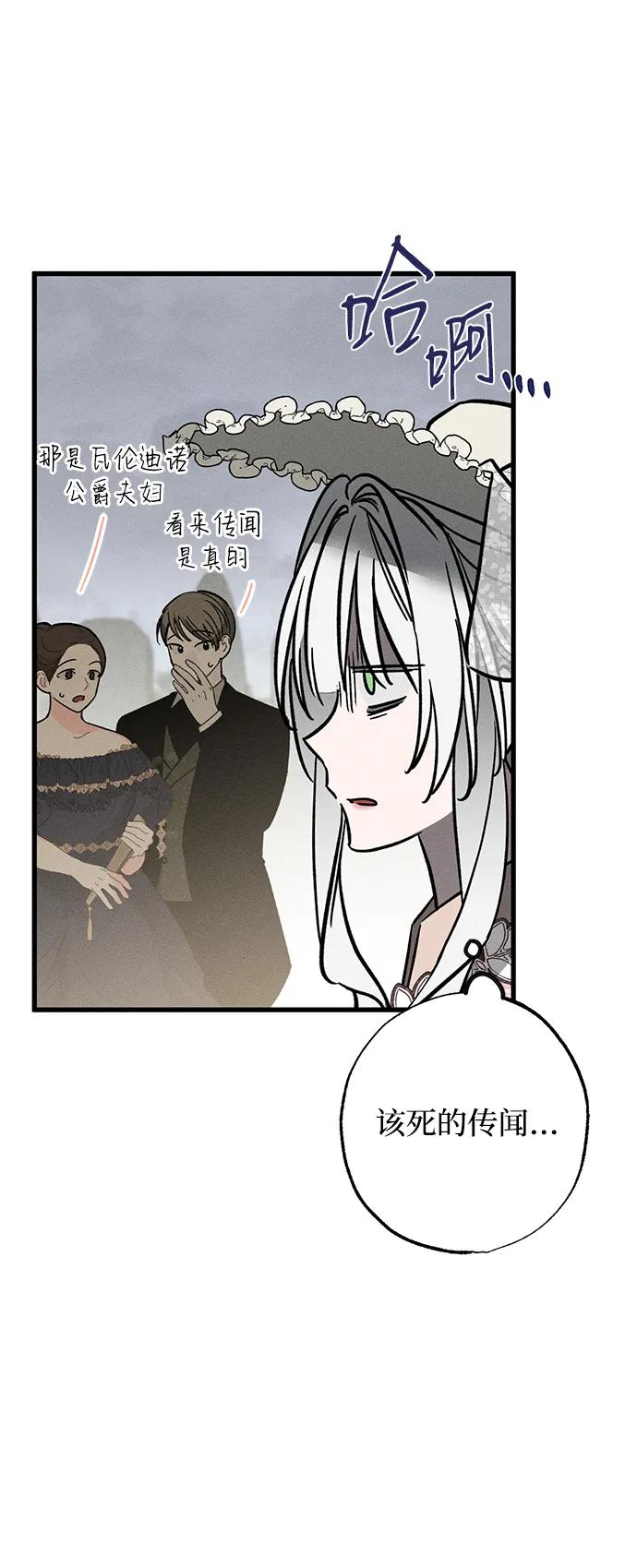 憎恨我的丈夫失忆了 第22话 遇见 第38页
