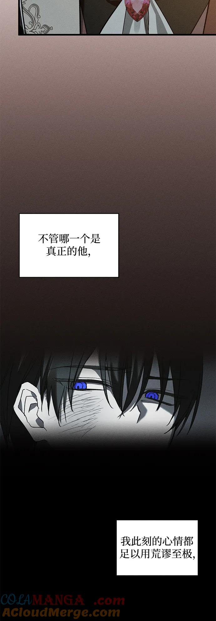 憎恨我的丈夫失忆了 第22话 遇见 第10页