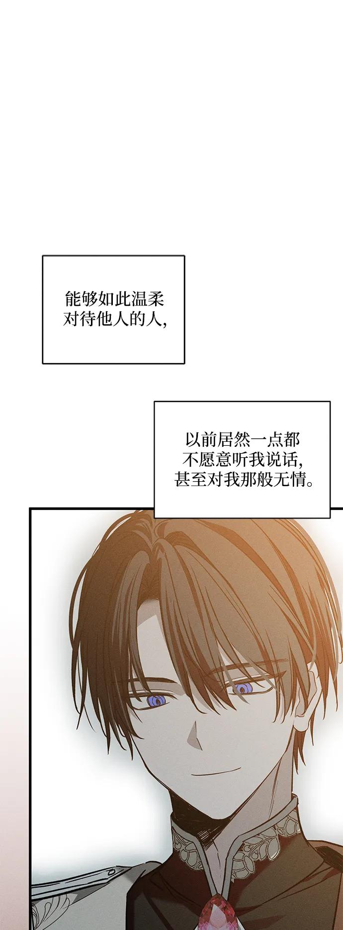 憎恨我的丈夫失忆了 第22话 遇见 第9页
