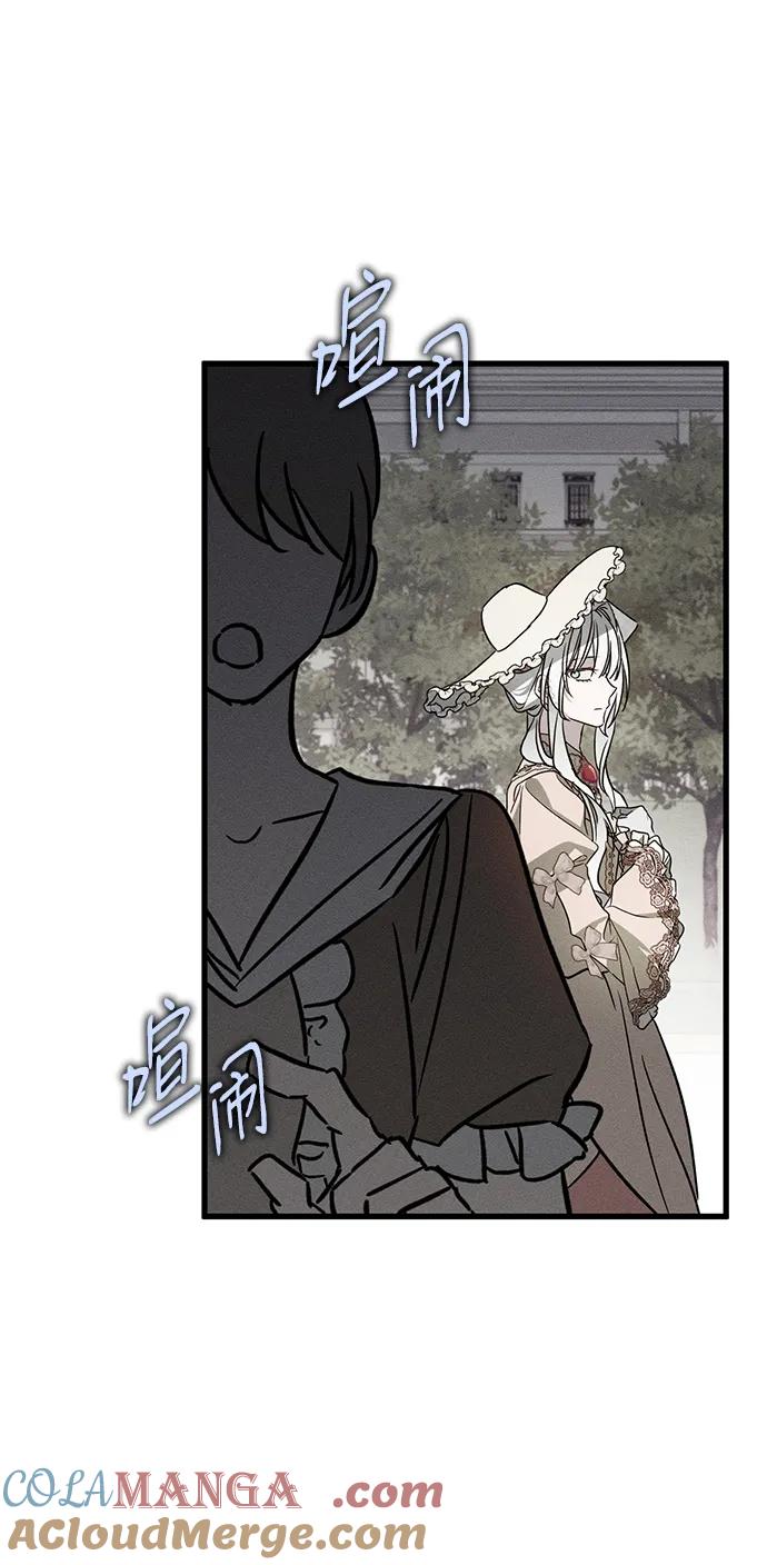 憎恨我的丈夫失忆了 第22话 遇见 第61页