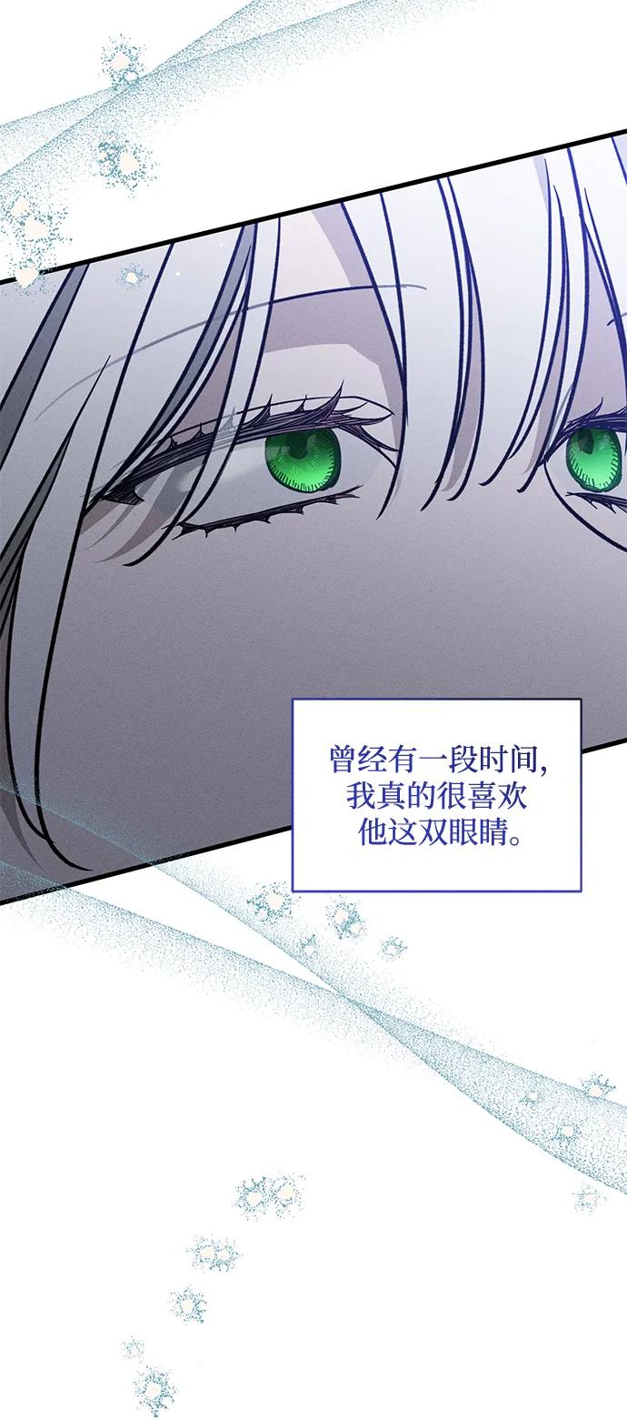 憎恨我的丈夫失忆了 第22话 遇见 第6页