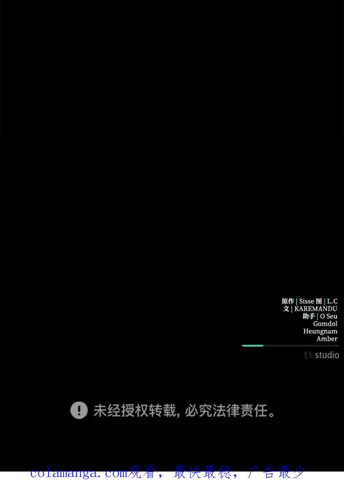憎恨我的丈夫失忆了 第23话 第75页