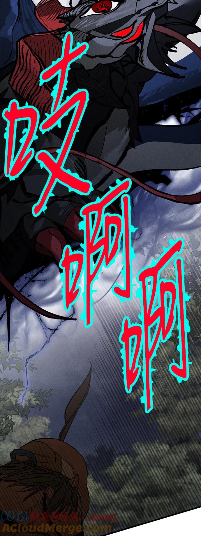憎恨我的丈夫失忆了 第23话 第70页